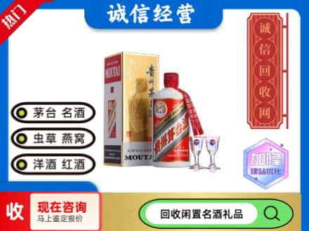 钦州回收飞天茅台酒