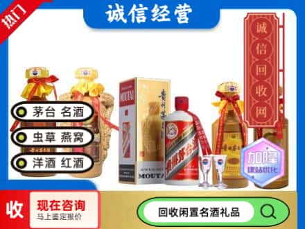 钦州回收茅台酒