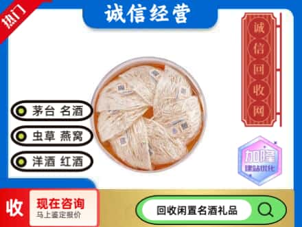钦州回收燕窝