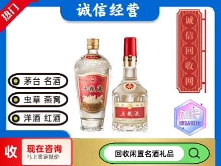 钦州回收五粮液