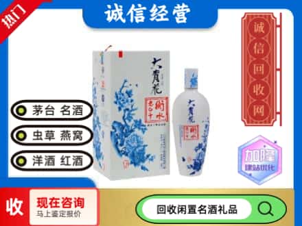 回收价格:钦州回收衡水老白干