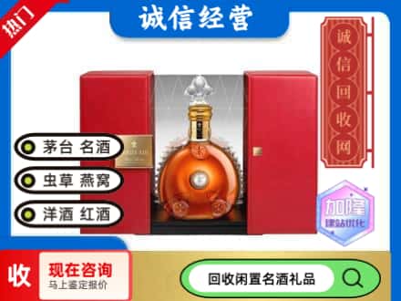 回收价格:钦州回收洋酒