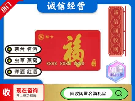 钦州回收福卡