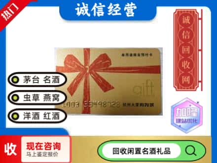 钦州回收大厦卡