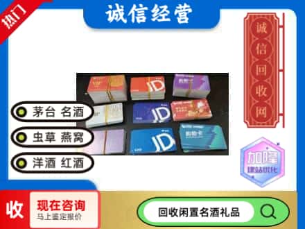 钦州回收商超卡