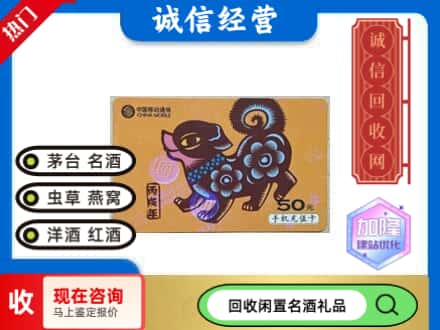 钦州回收移动充值卡
