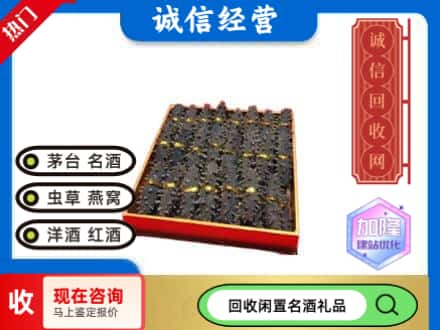 钦州回收海参