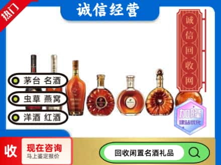 钦州回收三大洋酒