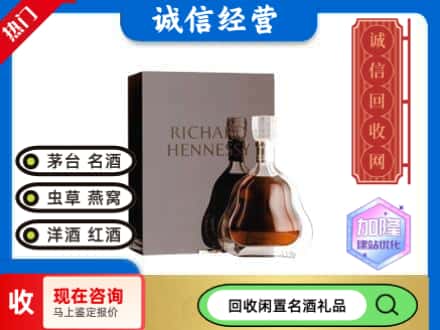 钦州回收李察洋酒