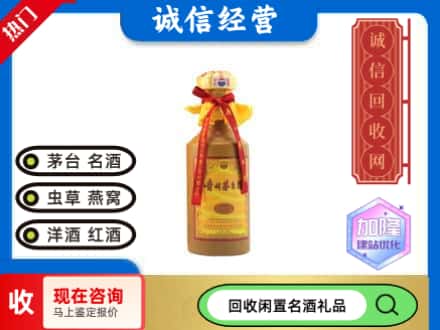 钦州回收十五年茅台酒