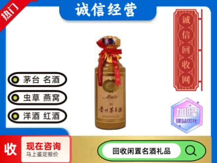 钦州回收三十年茅台酒