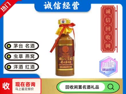 钦州回收五十年茅台酒