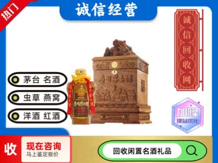 钦州回收八十年茅台酒