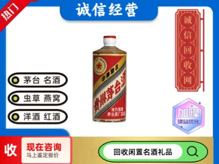 钦州回收地方国营茅台酒