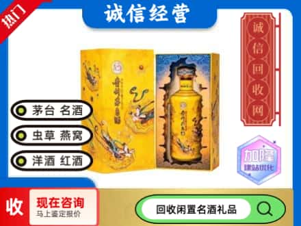 钦州回收散花茅台酒