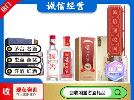 钦州回收国窖酒